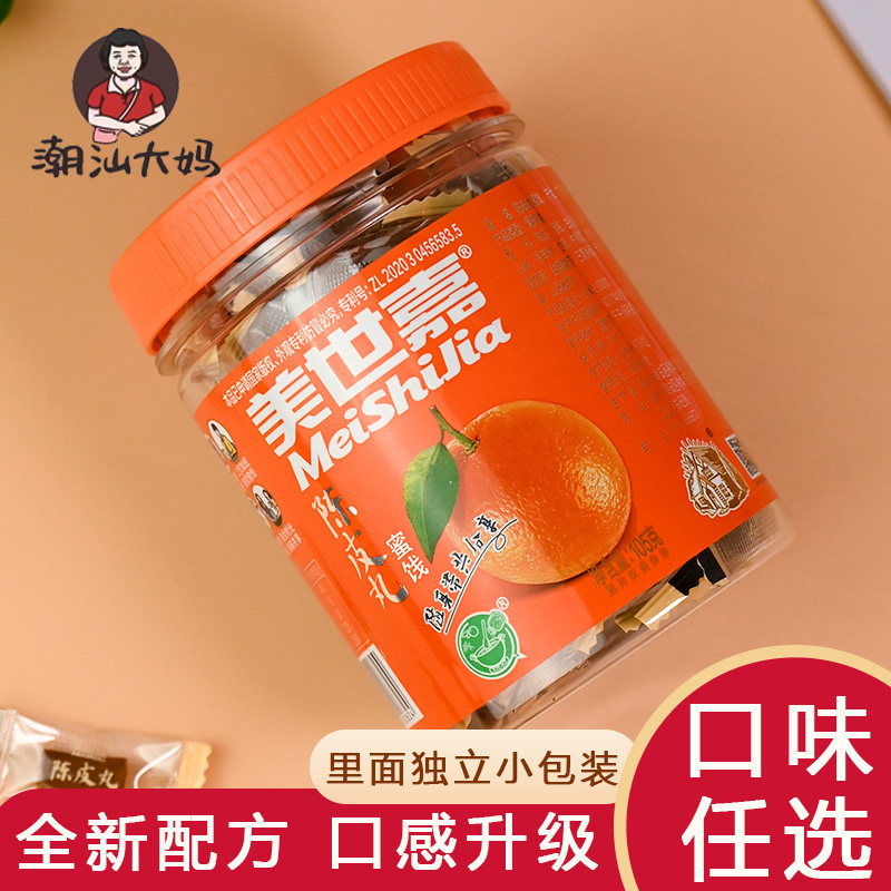 80后回忆杀!美世嘉陈皮丹柠檬丹金桔丹老鼠屎猴王丹,这些瓶装小零食你还记得吗?-金桔类制品-淘宝百科网