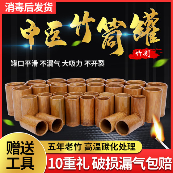 Bamboo tank fire pull traditional Chinese medicine bamboo charcoal tank device thickened bamboo tank beauty salon special bamboo fire tube vacuum tank household set