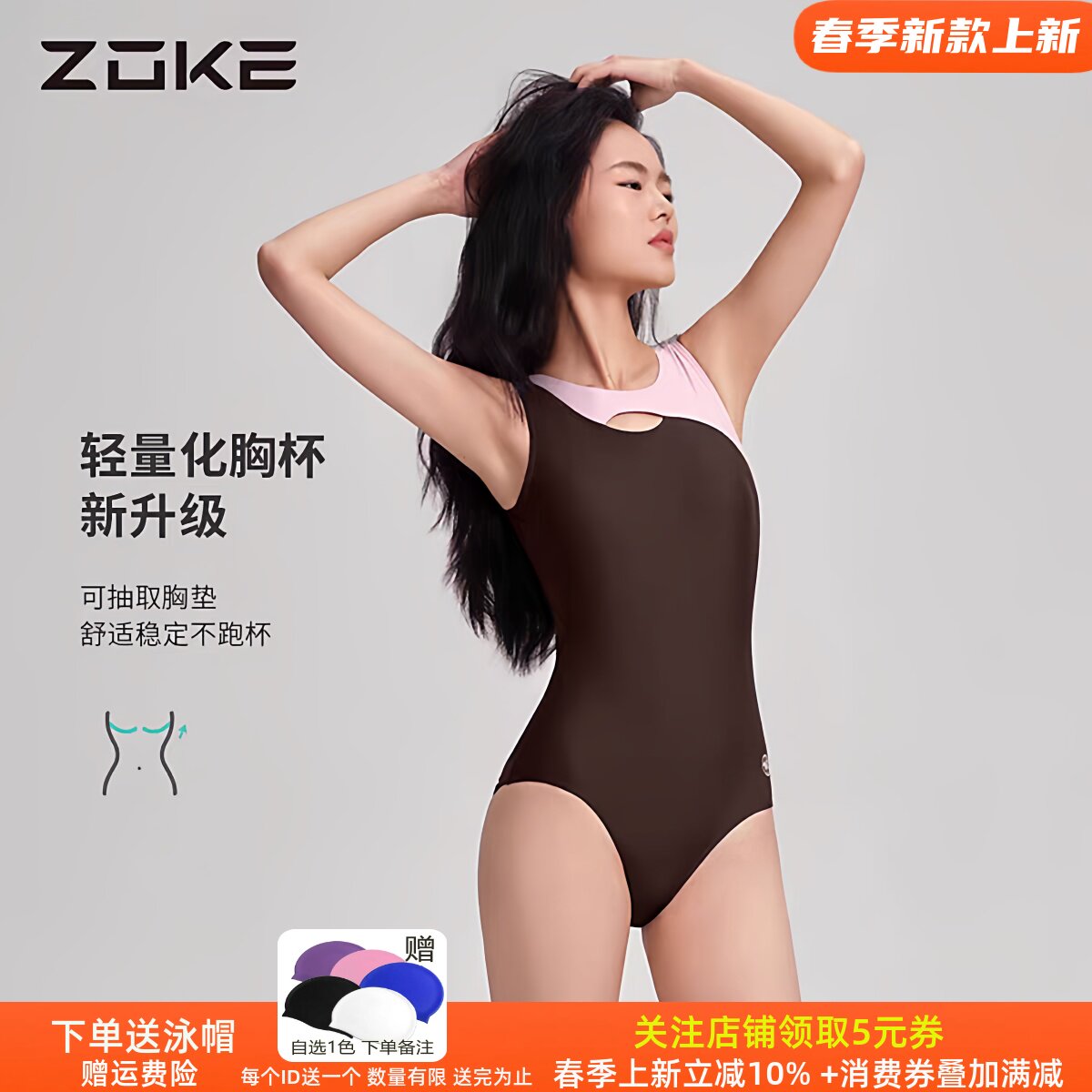 Zoke水着、ヒップを包み込むスリムなワンピース三角水着、Zokeの新作レーシング水着、高伸縮性、耐塩素性、速乾性、ファッショナブル。