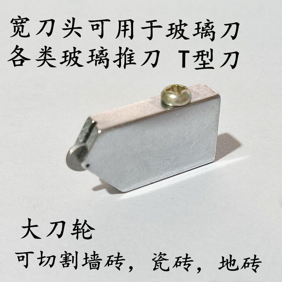 Tile pull knife cutting knife head
