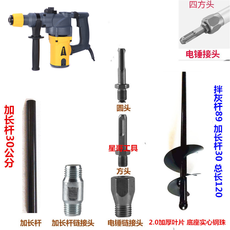 Bricklayer mixing ash rod spiral paste tile tool electric hammer drill mixing concrete mortar artifact stainless steel mixing ash artifact
