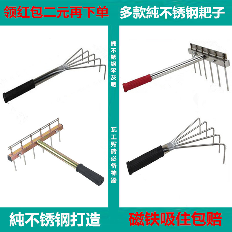 Tiled small rake flat ashware bricklayer master affixed floor brick ash rake pure handmade stainless steel small rake tool