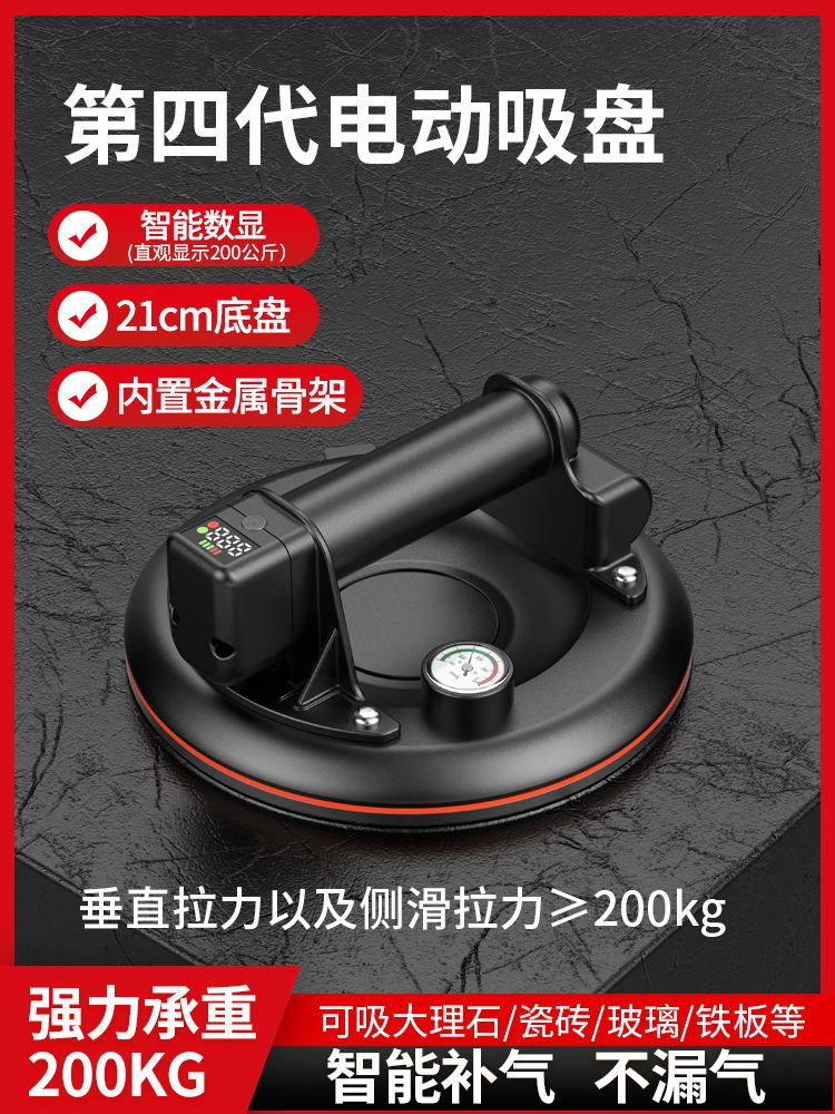 Automatic air-filled electric vacuum sucker fourth generation smart digital tile paved to help hand smart sucker sucker