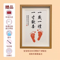 Один год и один подарок (индивидуальная модель лунного календаря) (A4) Отправка грязи+ручка+влажный шарф