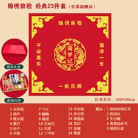 Классический комплект, 100см