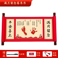 [Церемония полной луны] Написание+Печать PUD+Plouing Sutu