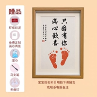 Просто потому, что вы (индивидуальные модели лунного календаря) (A4) Отправляя грязь+ручку+влажный шарф