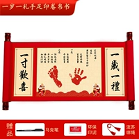 [Годовой и один подарок] Написание+печатная грязь+веревка для кисточки