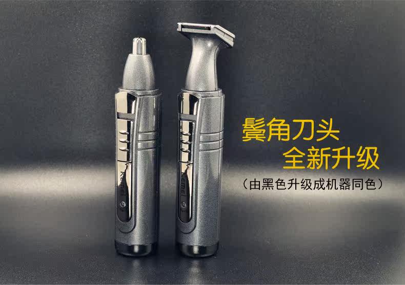 鼻毛修剪器男电动充电式德国不锈钢全身水洗剪刀机械日本进口
