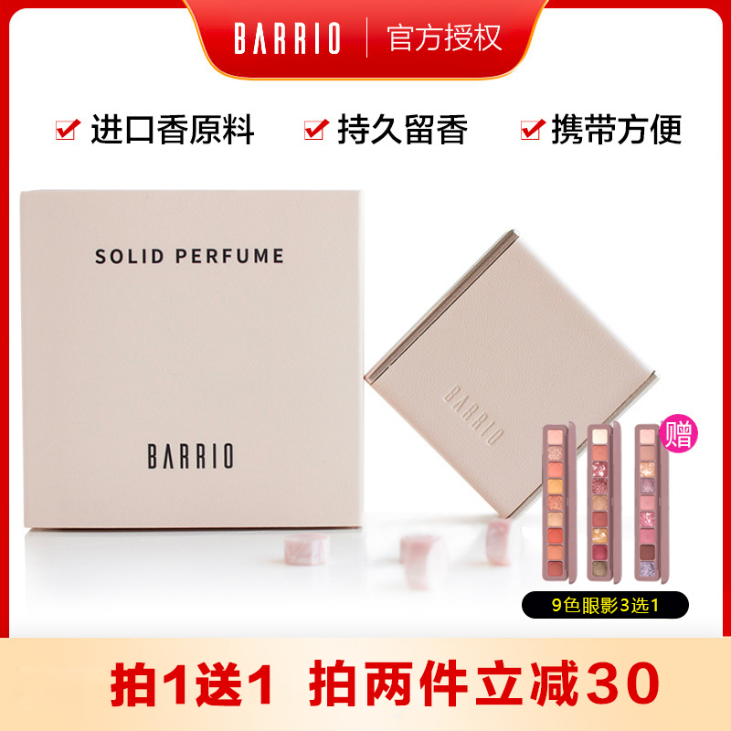 Ballio Barrio Barrio Solid Balage Half-Glass Lady Water Lady Men Persistent Light Fragment