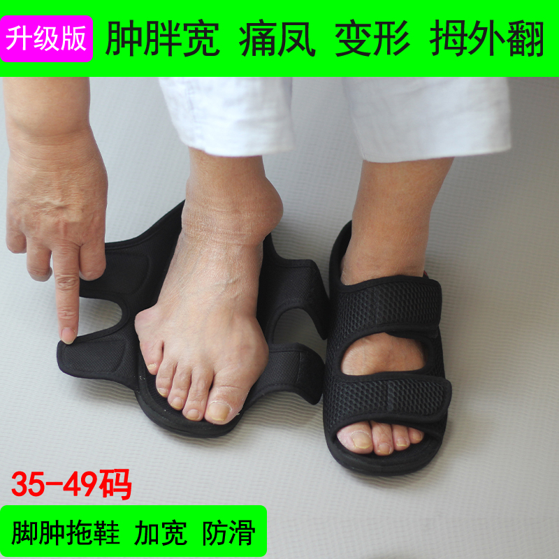 Special Sandals for Elderly with Swollen Feet, Widened and Enlarged for Edema, Deformities, and Bunions, Suitable for Diabetic Foot and Disability Adjustment, Magic Shoes
