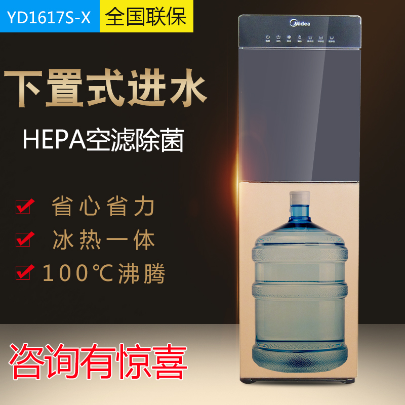 bình nước uống nóng lạnh Máy lọc nước nóng lạnh Midea / dưới nước YD1316S-X thẳng đứng tự động dưới xô - Nước quả máy lọc nước uống trực tiếp