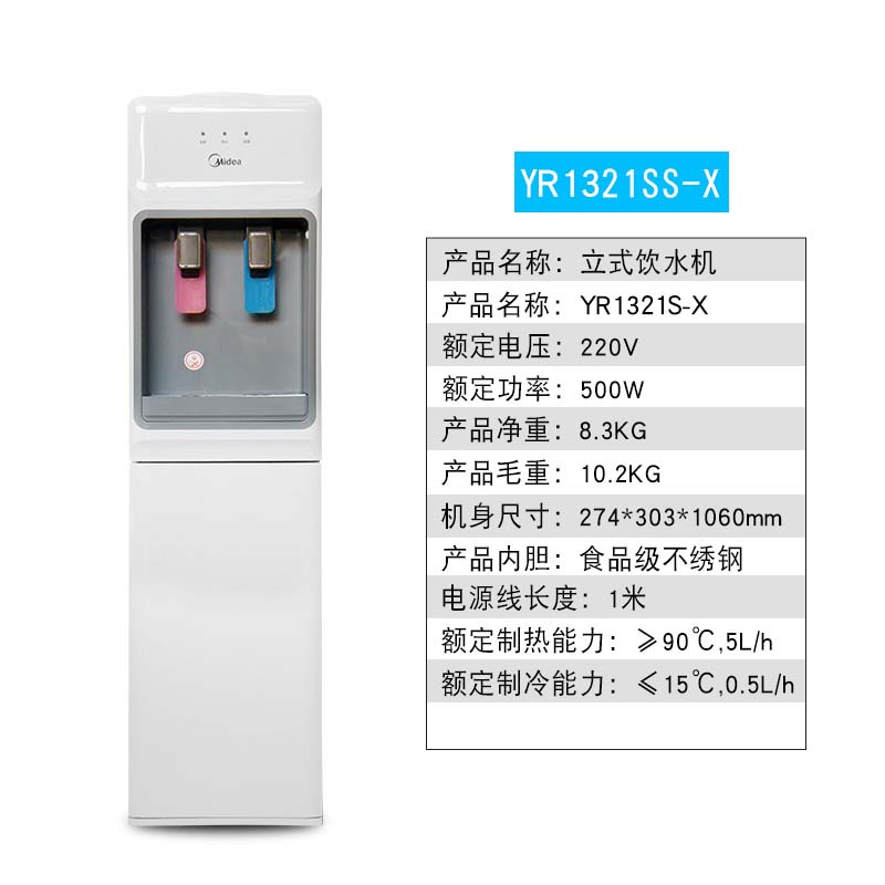 máy lọc nước asanzo Midea Midea YR1321S-W nước nóng dọc hộ gia đình thương mại lẩu nước ấm - Nước quả lọc nước tại vòi