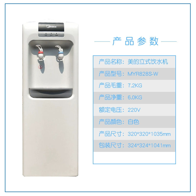 Máy lọc nước Midea / beauty MYR828S-W máy sưởi nhà thẳng đứng và các sản phẩm văn phòng ấm áp tại nhà - Nước quả máy lọc nước nóng lạnh toshiba