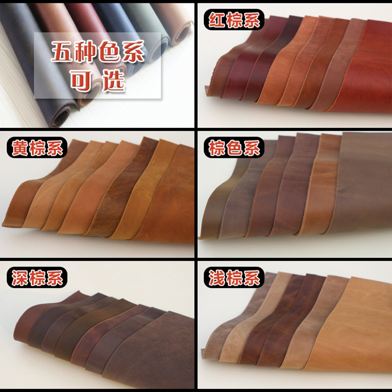 2mm疯马皮皮料,手工牛皮的魅力何在?深度评测与解析-海绵垫/布料/面料/手工diy-淘宝好物网