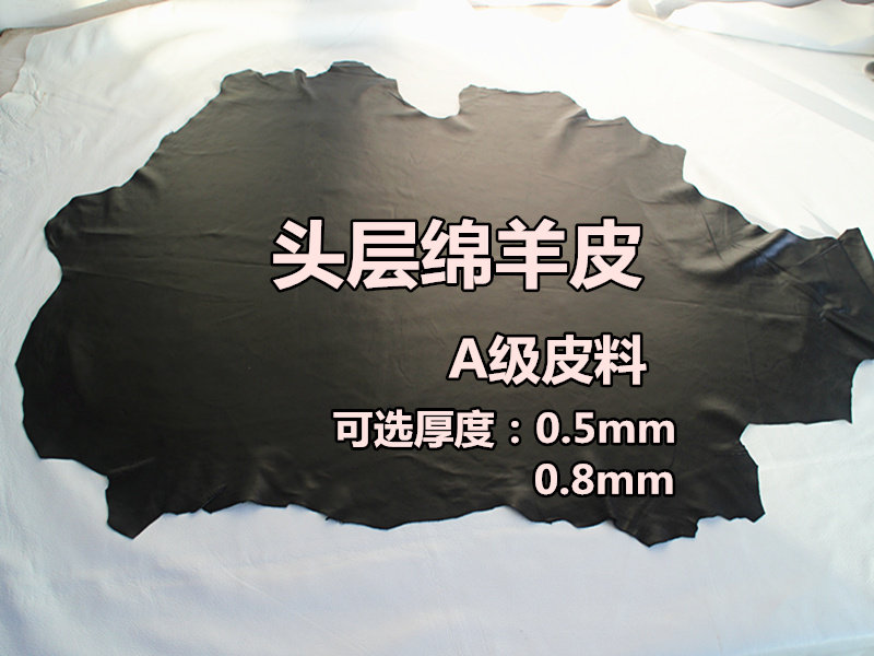 Black Whole Zhang Layer Sheep Leather Leather Leather Material Handmade Diy Ultrathin Garment Clothing Genuine Leather Fabric Leather Dressing