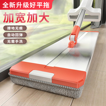 Hands-free flat mop Household hands-free wet and dry dual-use one-tow clean wooden floor mopping artifact lazy floor mop