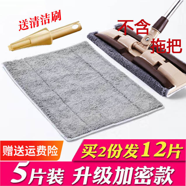 Flat mop replacement cloth clamping mop cloth splint fittings suction dust push mop head pier cloth does not shed hair