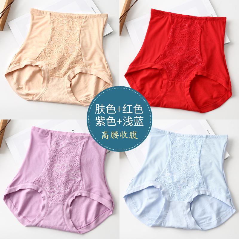 4 lưng cao bụng đồ lót nữ cotton đang lớn chặt chẽ sau khi sinh thân hình sexy nâng hông quần tam giác mùa hè mỏng