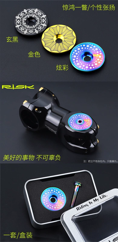 yếm xe wave 50cc RISK hợp kim titan xe đạp leo núi đường xe đạp bánh nhỏ 28,6mm phuộc trước bát nhóm nắp vít tay cầm nắp đứng chân chống xe wave alpha chống xe máy