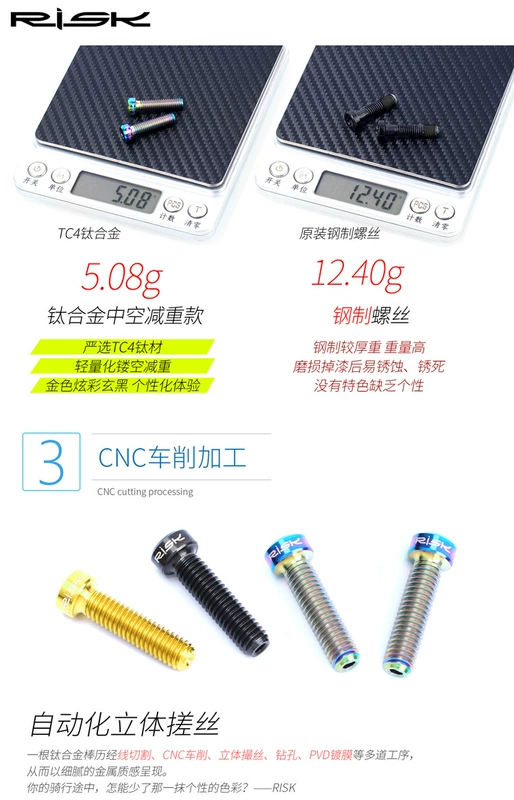 yếm xe vision Xe đạp leo núi RISK M6x25mm phanh đĩa cao cố định đĩa vít hợp kim titan Trụ A cộng với ghế chuyển đổi tay phanh xe vision tay phanh wave