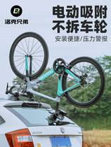 Lok Sibling Electric Suction Cup Type Roof Rack Car Carrying Frame On-board Mountain Road Car Bike Rack Flip