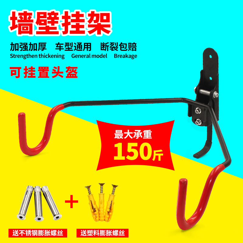 Bicycle hanging frame wall Home mountain bike wall hooked bicycle road bike parking rack indoor display stand