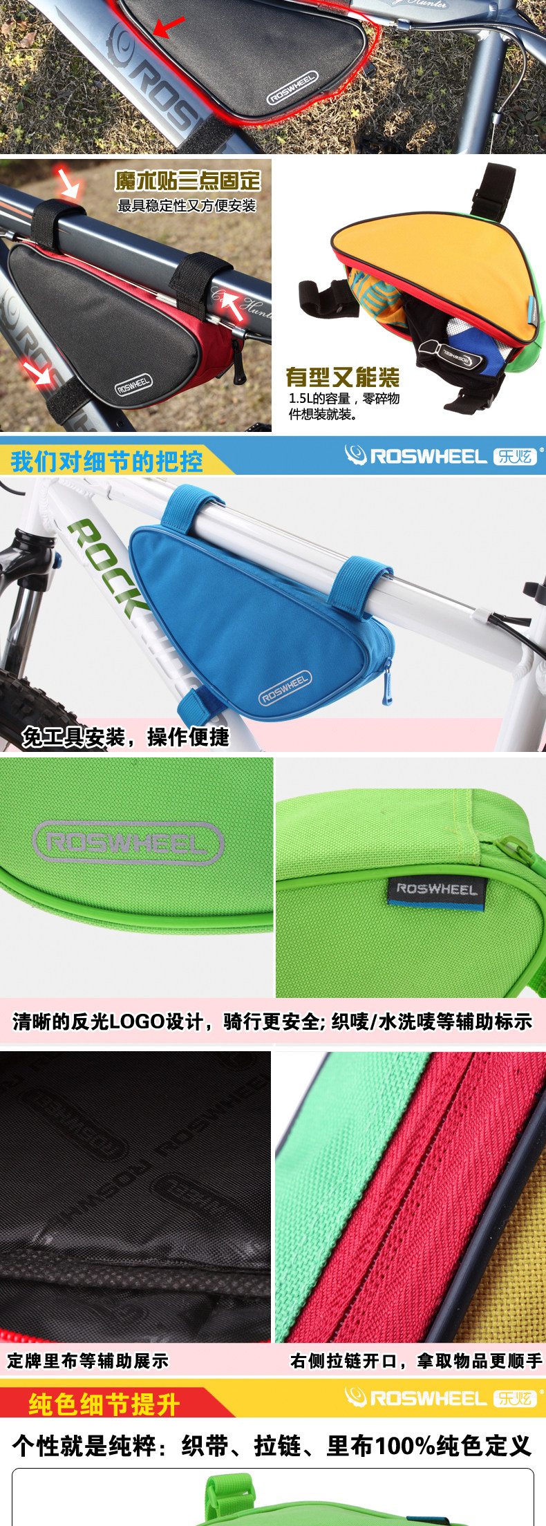 Sacoche pour vélo ROSWHEEL - Ref 2232773 Image 9