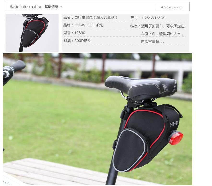 Sacoche pour vélo ROSWHEEL - Ref 2232774 Image 12