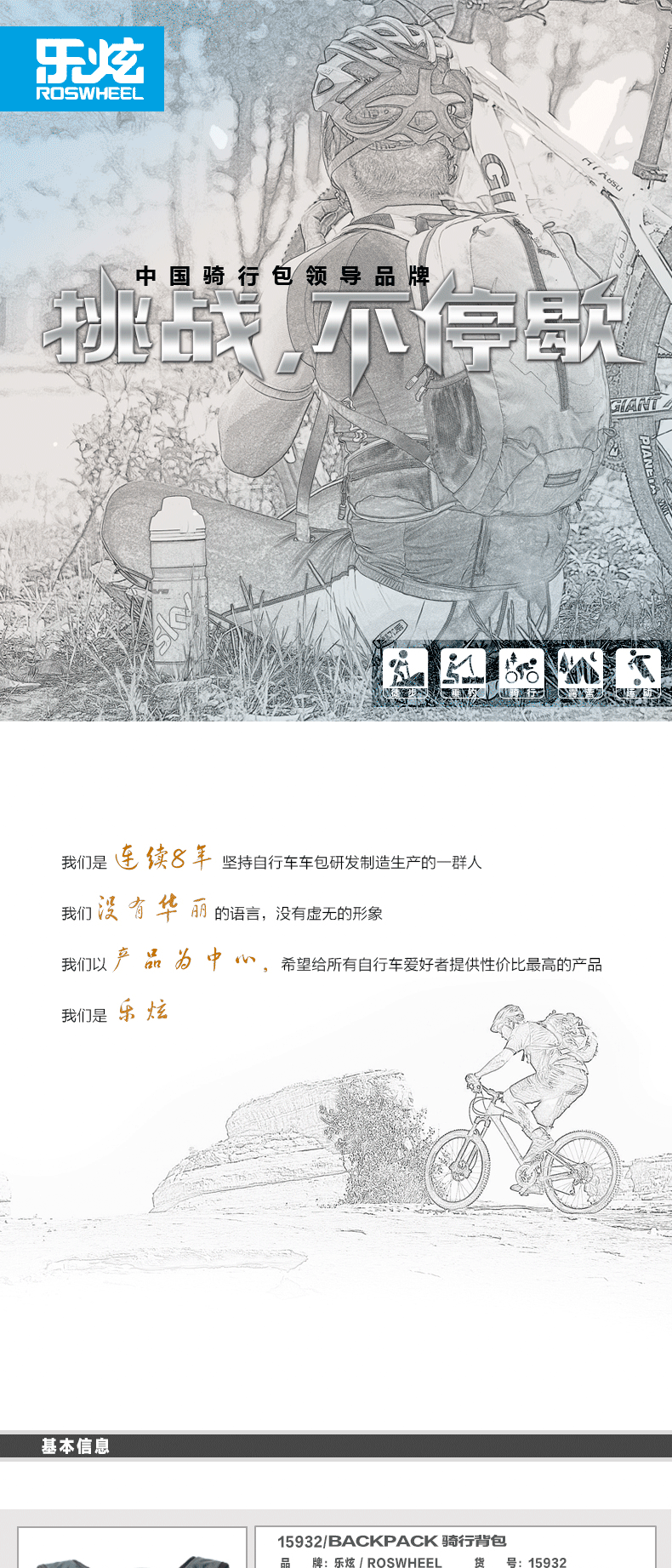 Sacoche pour vélo ROSWHEEL - Ref 2232775 Image 4