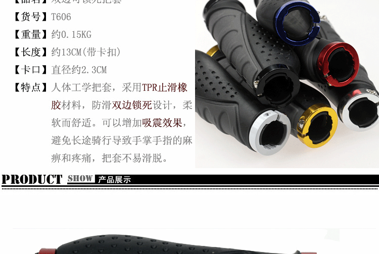 Poignées de vélo SUMMA - Ref 2342006 Image 3