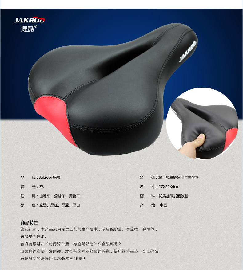 Selle de vélo JAKROO - Ref 2345384 Image 16