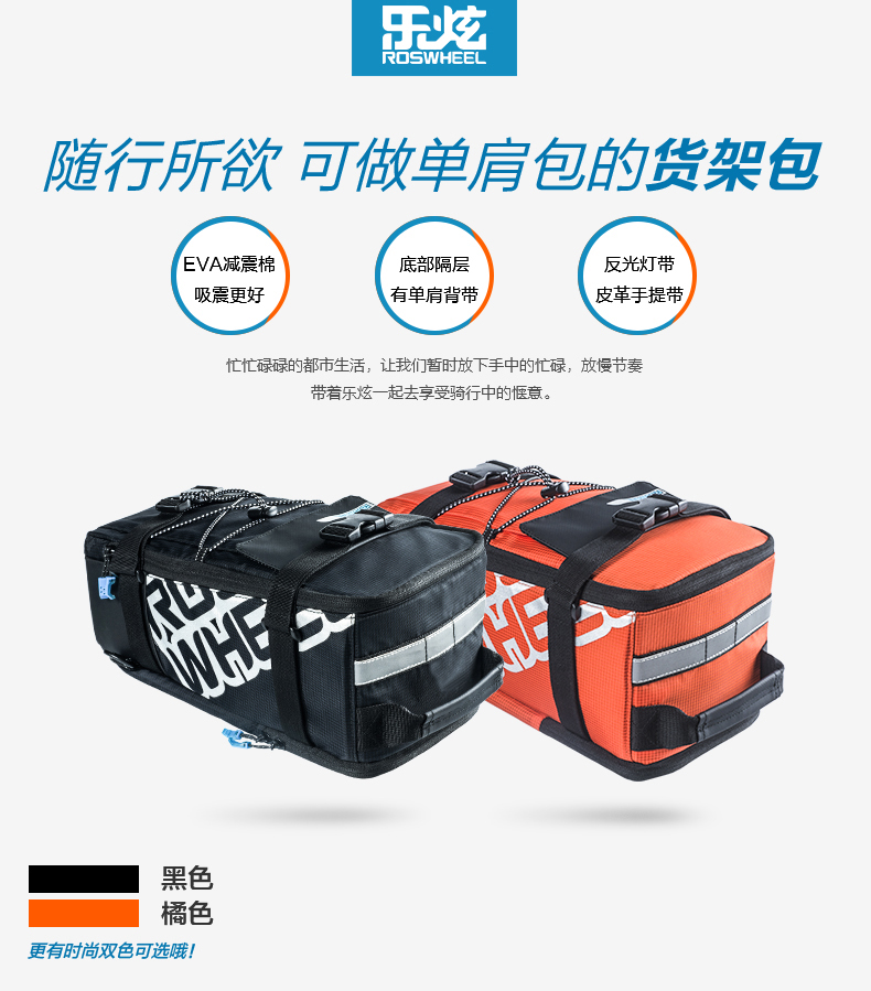 Sacoche pour vélo mixte ROSWHEEL - Ref 2219157 Image 7