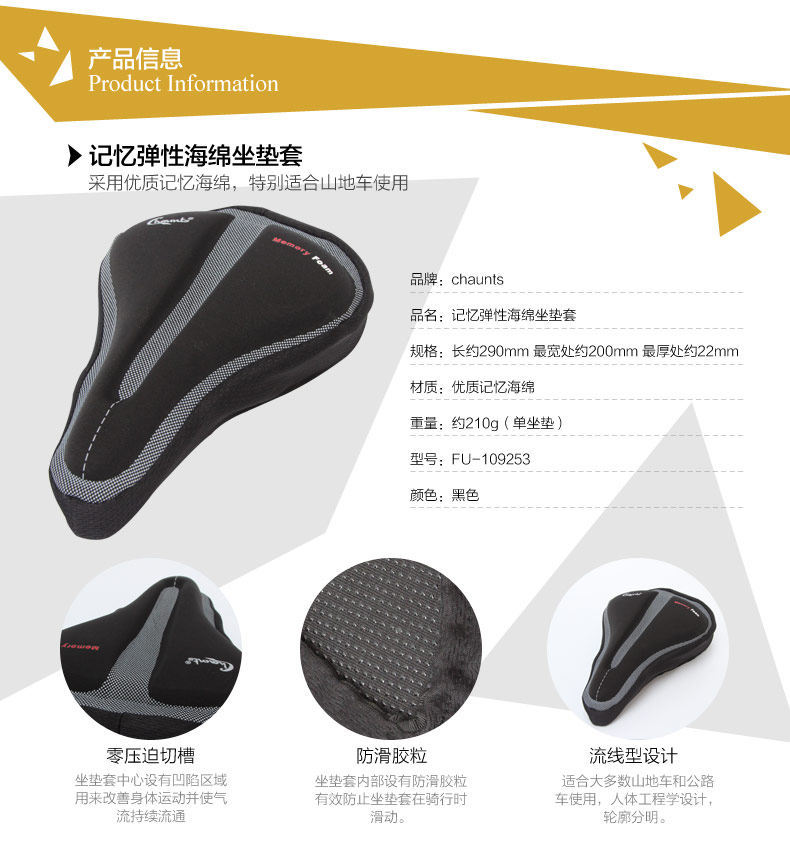 Selle de vélo Mountain Bike CHAUNTS - Ref 2348708 Image 9