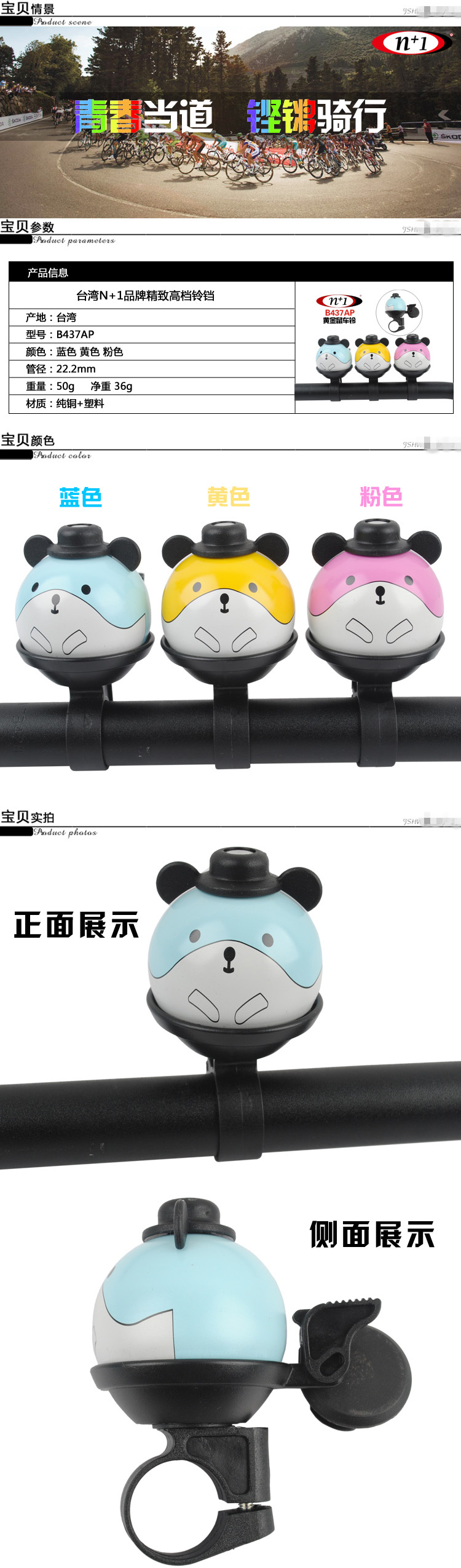 Avertisseur de vélo sonnerie commune - Ref 1456519 Image 21