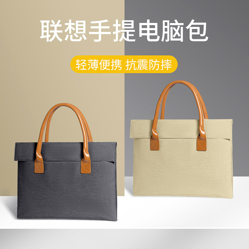 Lenovo pen electric bag small new air14 handbag pro16 female 15 6 inch rescuer y7000 good-looking commuter Lenovo air15 brief about 2021 yoga