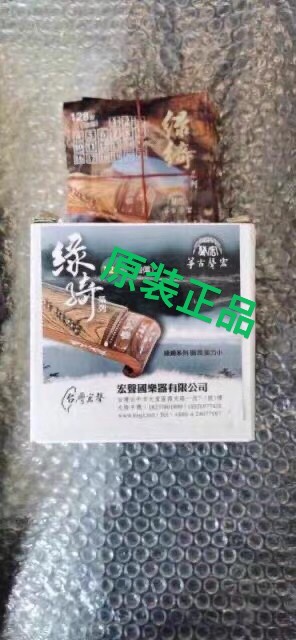 Taiwan Hongsheng Guzheng original strings 565 545 575 541 542 135 128 585 595