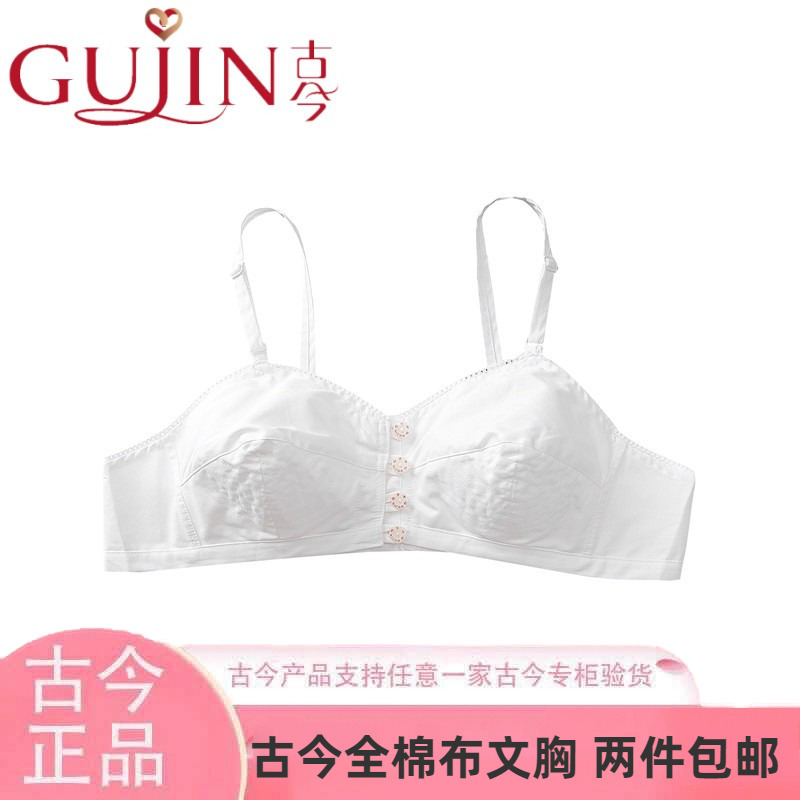 Ancient and Modern Women's Cotton Bras for Middle-Aged and Elderly People, Front-Clasp, Thin, Wire-Free Underwear, Shanghai Traditional Pure Cotton Bra