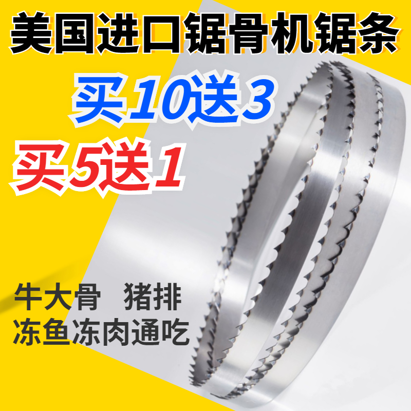 Food bone sawing machine saw blade cut beef big bone lamb chops pork feet frozen fish frozen meat 250 bone cutter band saw blade 1650