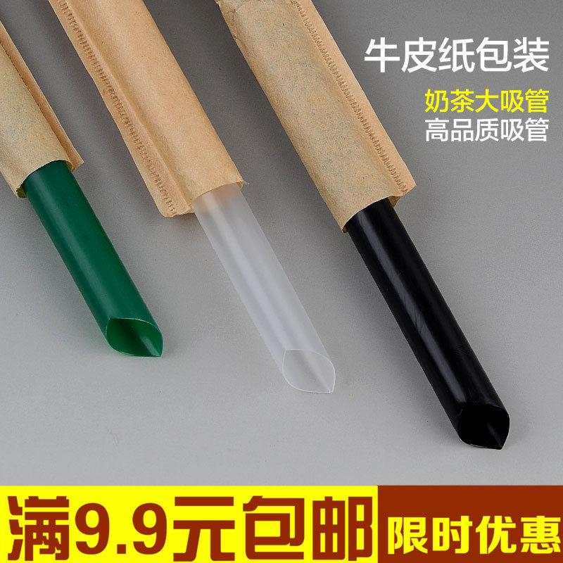Disposable pearl milk tea straw thick large and bold net red art straw independent packaging creative extension 26cm