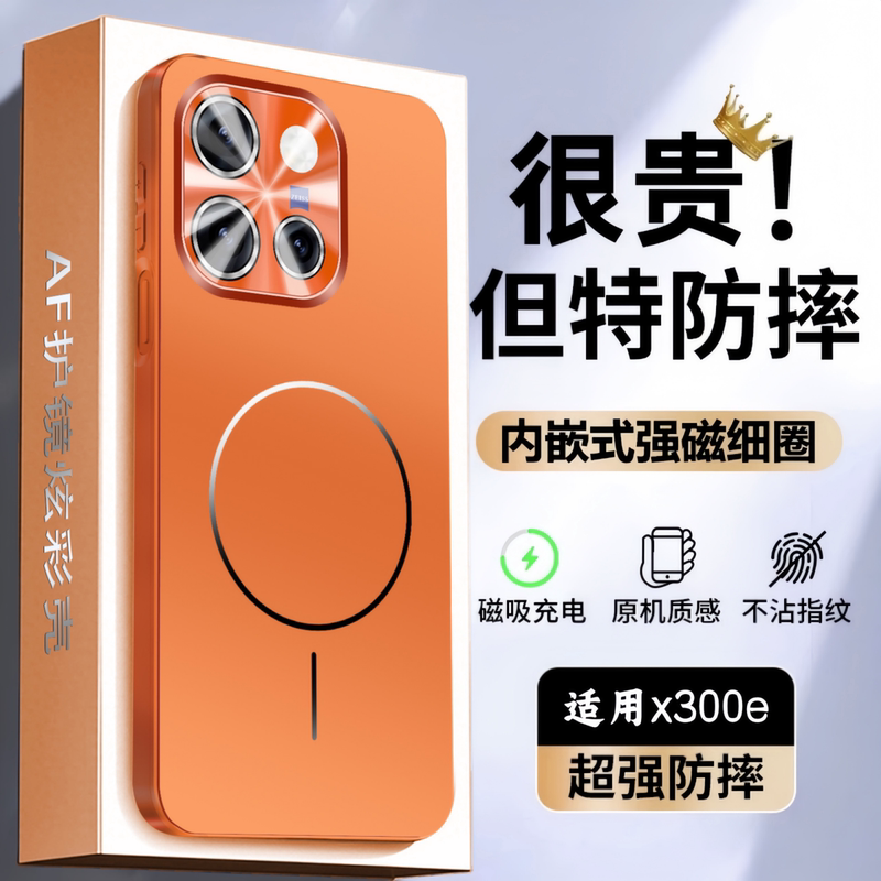 Suitable for Vivox300E Phone Case, New Lens Full-Coverage X300E Protective Case, Magnetic Charging Special Back Cover, Silicone Lightweight High-End Matte with Lens Protection, X300E Shell for Men, High-End Business