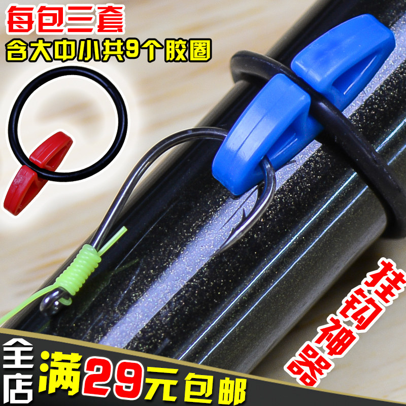 Fishing Rod Hook hook Ring Isolator fishing rod Rafts Rod Luja Fish Hook Hooks Hook hook loops per pack of 3 sets