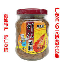 Peng Chunhai shrimp dried vegetables 180g Chaoshan specialty vegetable preserved grains dried radish seeds condiments with porridge mixed rice