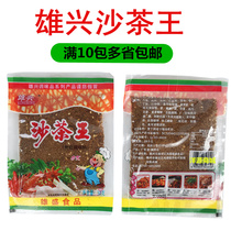 Chaoshan local specialty sand tea sauce sand tea powder Xiongxing sand tea King fried powder fried noodles seasoning Sand River powder ingredients