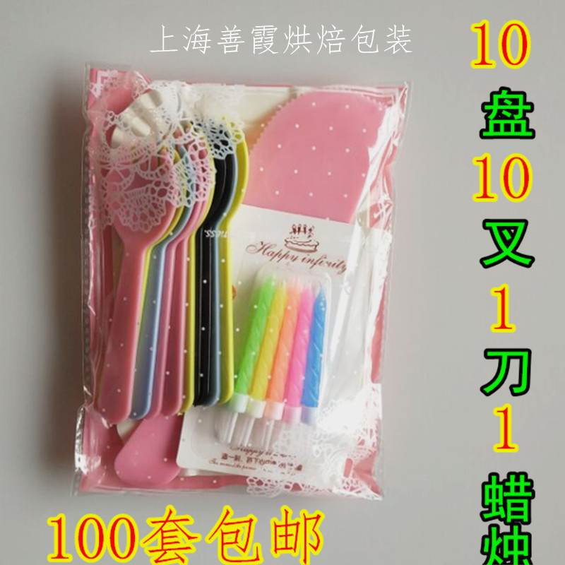 Disposable cake paper dish cutlery tray combination rectangular disc fork set tableware birthday four-in-one set