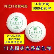 Phòng khách sạn cung cấp phòng tắm khách sạn với xà phòng dùng một lần 11 gram của các nhà sản xuất xà phòng nhỏ tùy chỉnh - Rửa sạch / Chăm sóc vật tư