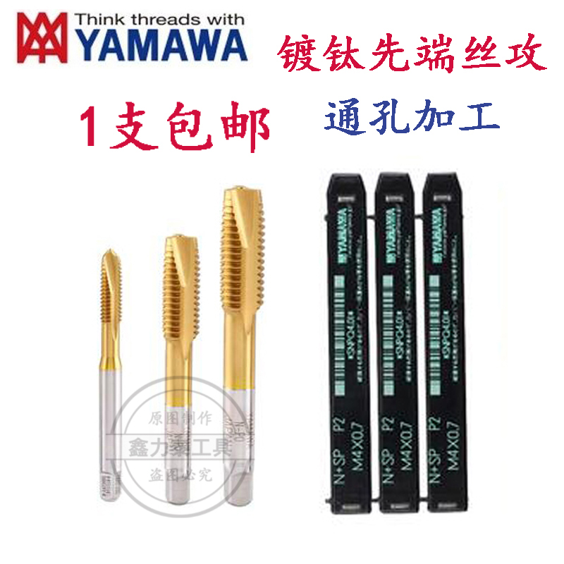YAMAWA PLATED TITANIUM FIRST END SCREW TAPPING m1m2m3m4m5m6m8m10m12m14m16 STAINLESS STEEL THROUGH HOLE