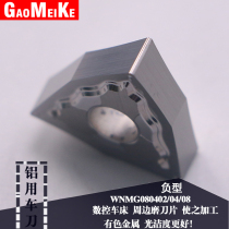 CNC car blade double-sided negative type car blade peach-shaped aluminum blade WNMG080402 4 8 for finishing