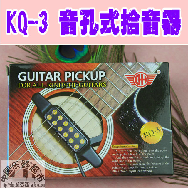 Acoustic guitar pickup KQ-3 no need to open the hole EQ folk transformer box Plug and play pickup