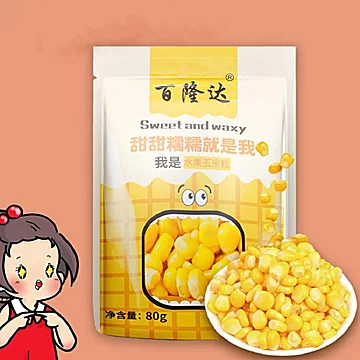 可签到！即食甜玉米粒80g10袋